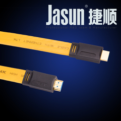 JASUN/捷顺 铜尊发烧级HDMI线电脑接电视2.0版4K高清数据连接线