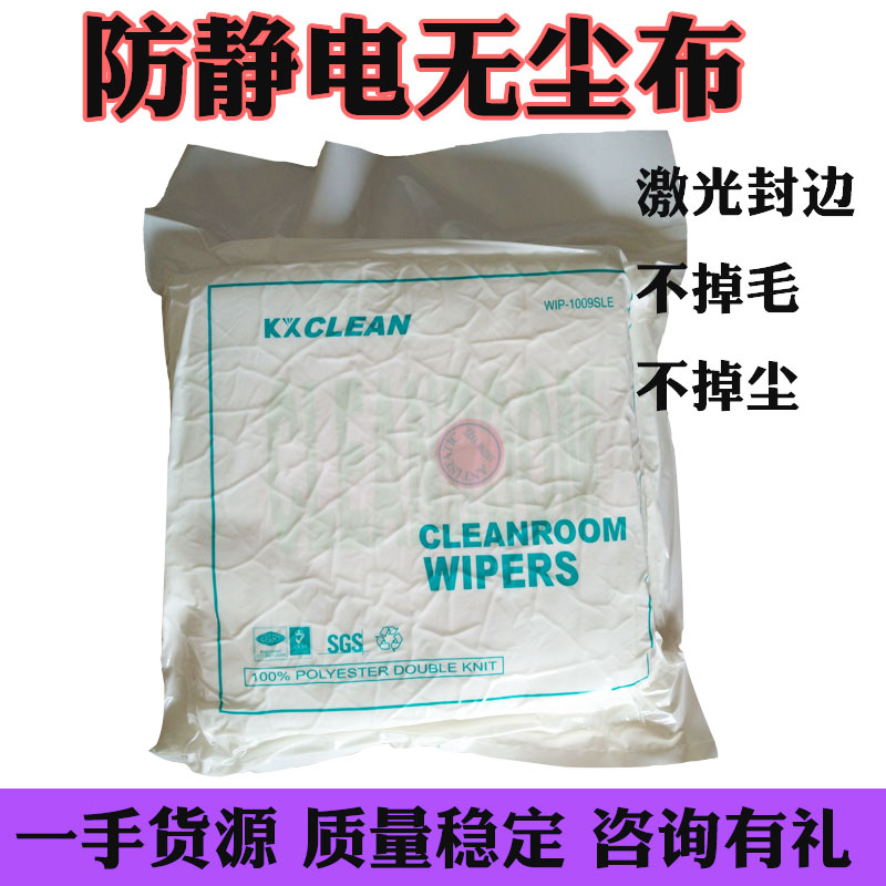 KX-1009打印机喷头擦拭布吸油墨抹布静电除尘清洁布工业抹布9*9|msdalam kategori Aksesori Digital 3C, SLR/aksesori tunggal kamera, pembersihan bekalan, Skrin lap kain - dari Buy2taobao.com untuk memberikan perkhidmatan ejen Taobao profesional membeli
