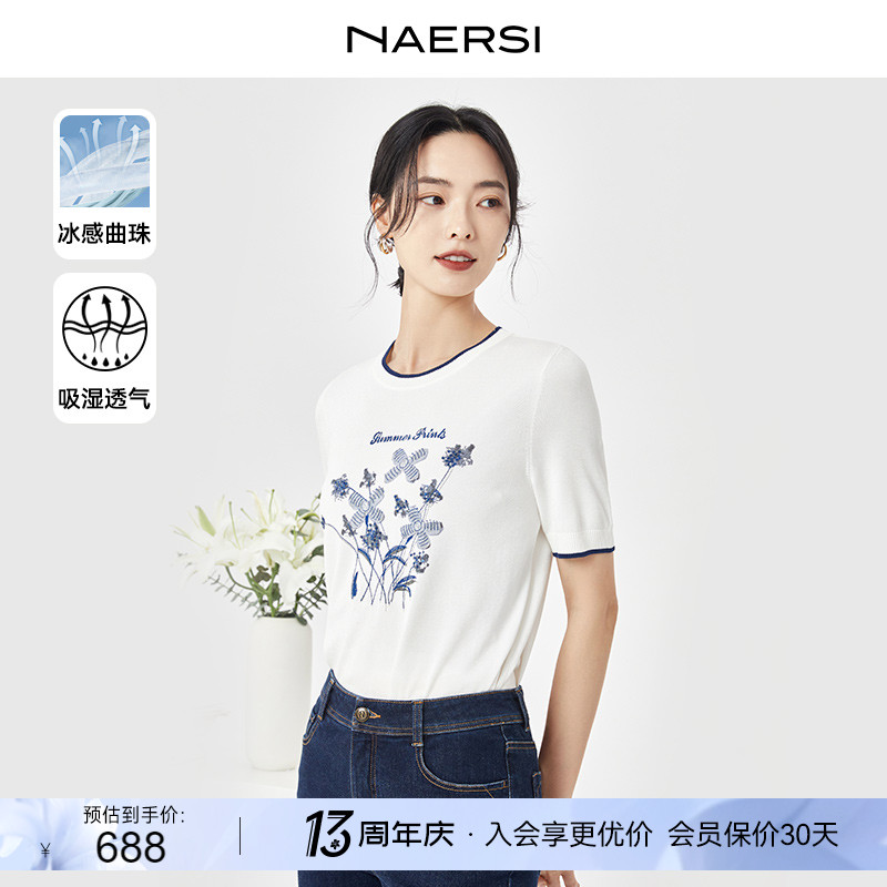 NAERSI/娜尔思白色珠片立体绣花短袖针织上衣女2024夏季新款小衫