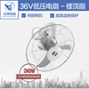36v低压电风扇 36V吸顶扇36V楼顶扇 吊扇 36V工地电扇 36v低压电风扇 36V吸顶扇36V楼顶扇 吊扇 36V工地电扇