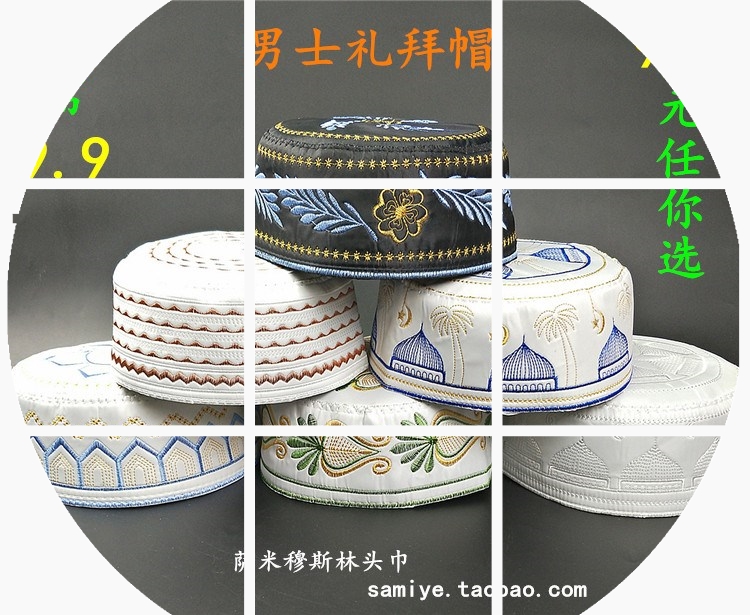 穆斯林男士礼拜帽回族回民帽子白圆帽沙特帽清真礼拜节日婚庆用品|msdalam kategori Aksesori/Belt kulit/Hat/Muffler, Hat - dari Buy2taobao.com untuk memberikan perkhidmatan ejen Taobao profesional membeli