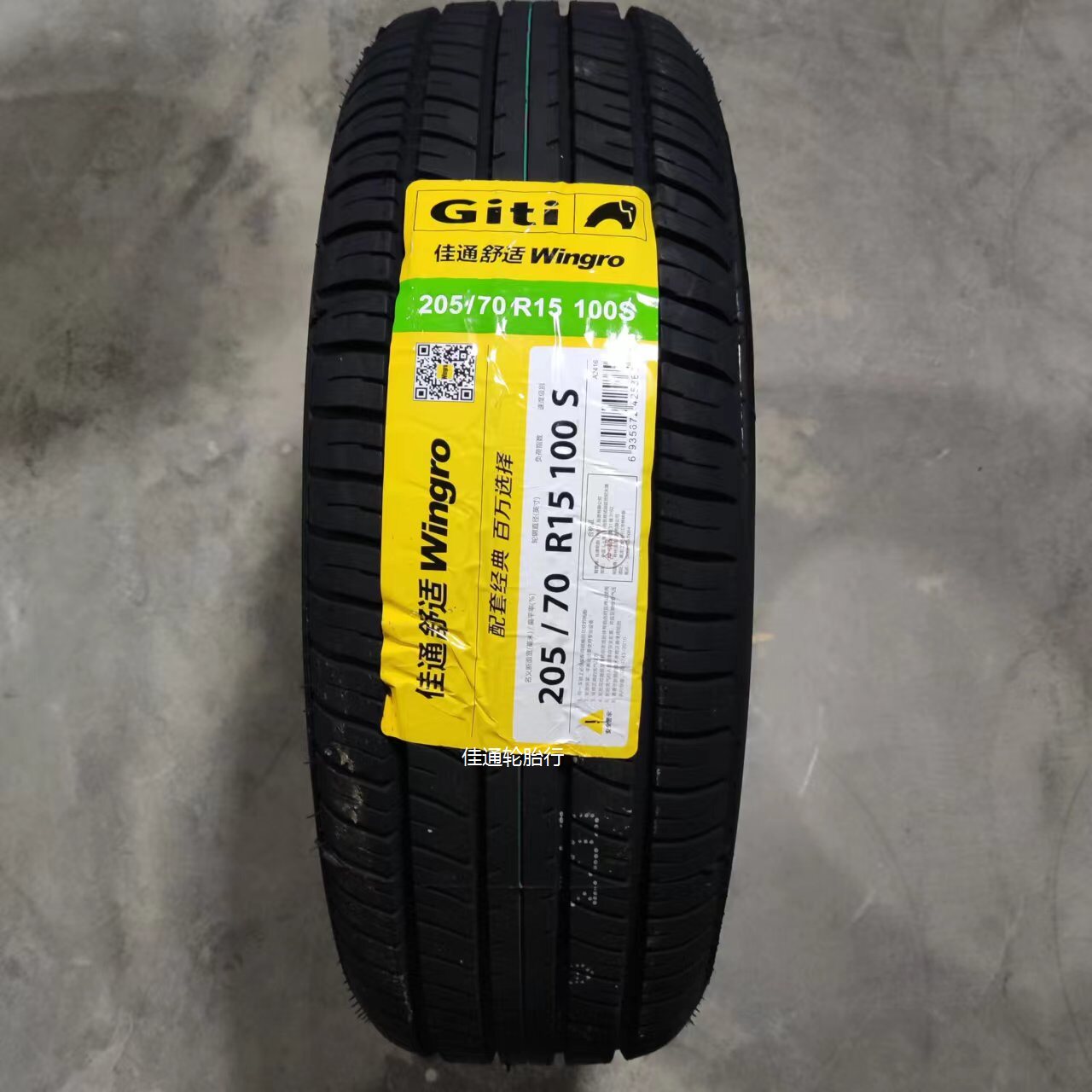22年佳通 wingro 205/70r15 100s适配瑞风乐睿蒙派克瑞风穿梭