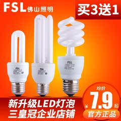 FSL 佛山照明 白光螺旋3U三基色节能灯泡E27大螺口U型灯管18W