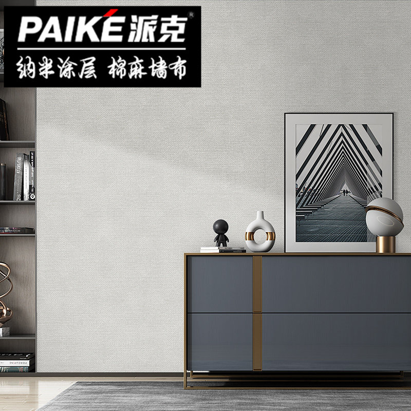 paike派克墙布防水防霉反渗透无缝壁布纳米涂层底材全屋客厅卧室