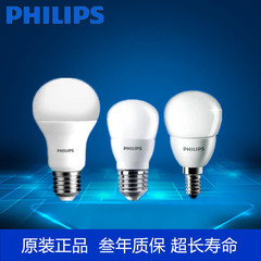 飞利浦led灯泡 E27 Led球泡3w 5W led节能灯泡 9w 7瓦 光源 Lamp