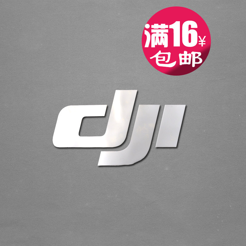 大疆晓御灵悟无人机金属贴标志手机笔记本电脑机箱个性金属贴纸