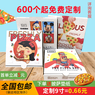 一次性披萨盒定制6 7 8 9 10 12寸用加厚比萨外卖打包pizza盒订做