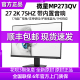 微星MSI 27寸2K MP273QV 旋转升降音箱可壁挂 家用办公显示器75HZ