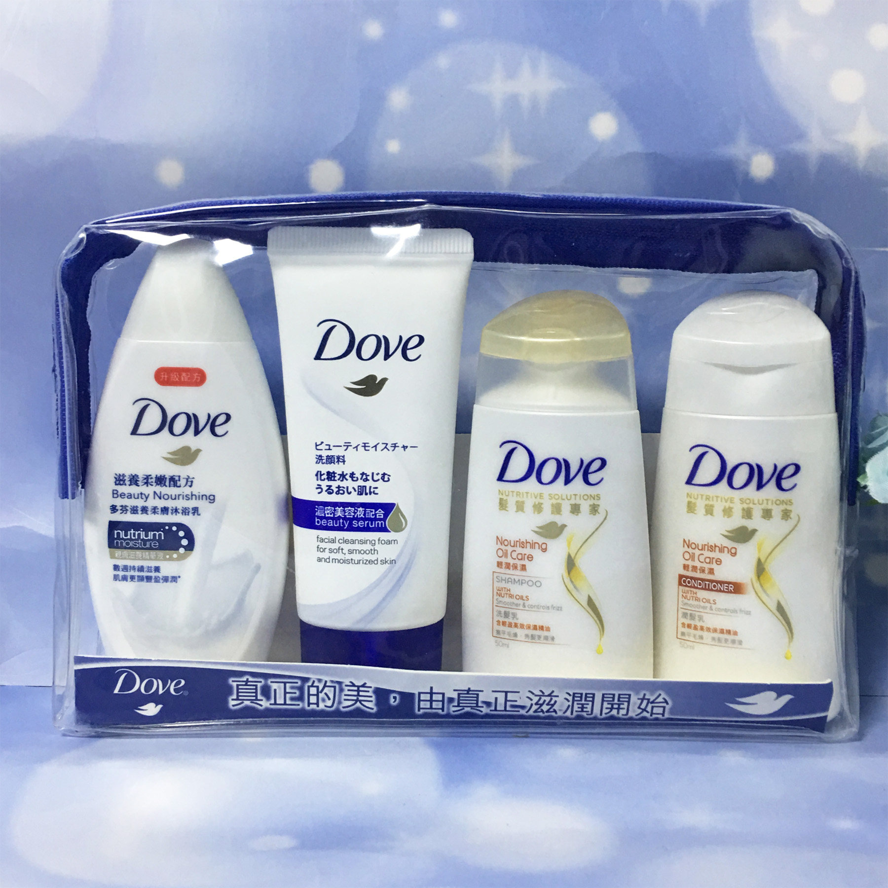 旅行洗发水沐浴露套装 多芬_进口多芬旅行用品套装洗发水沐浴露优惠券