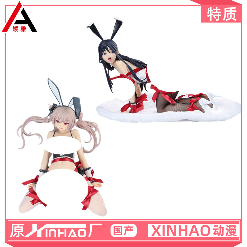 xinhao厂 maria玛丽亚 兔女郎 特质 软体 可拆脱国产优质手办模型