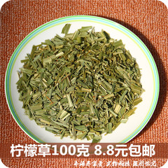 柠檬草茶 泰国香茅草花茶100g三草茶可配迷迭香马鞭草  丰