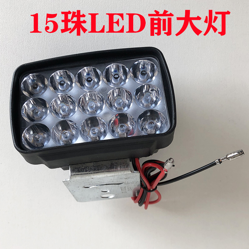 摩托车改装配件大灯亮踏板电动车led射灯防水12伏80v用外置灯强光