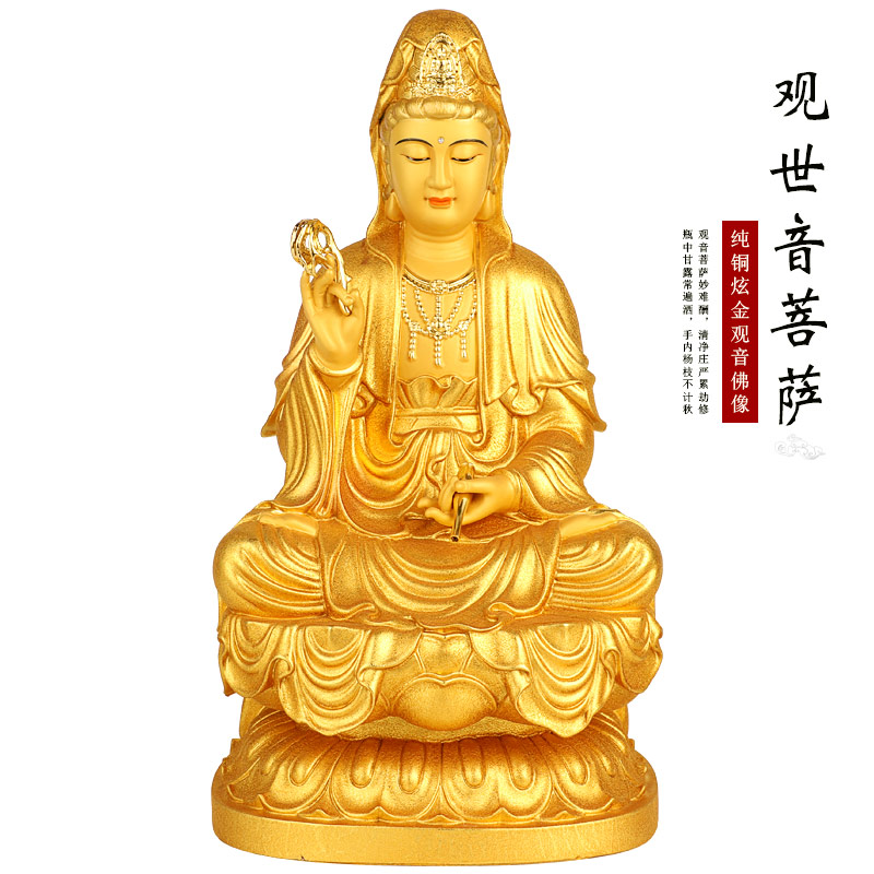 台湾纯铜炫金娑婆三圣像家用供奉观世音菩萨观音铜像摆件观音佛像