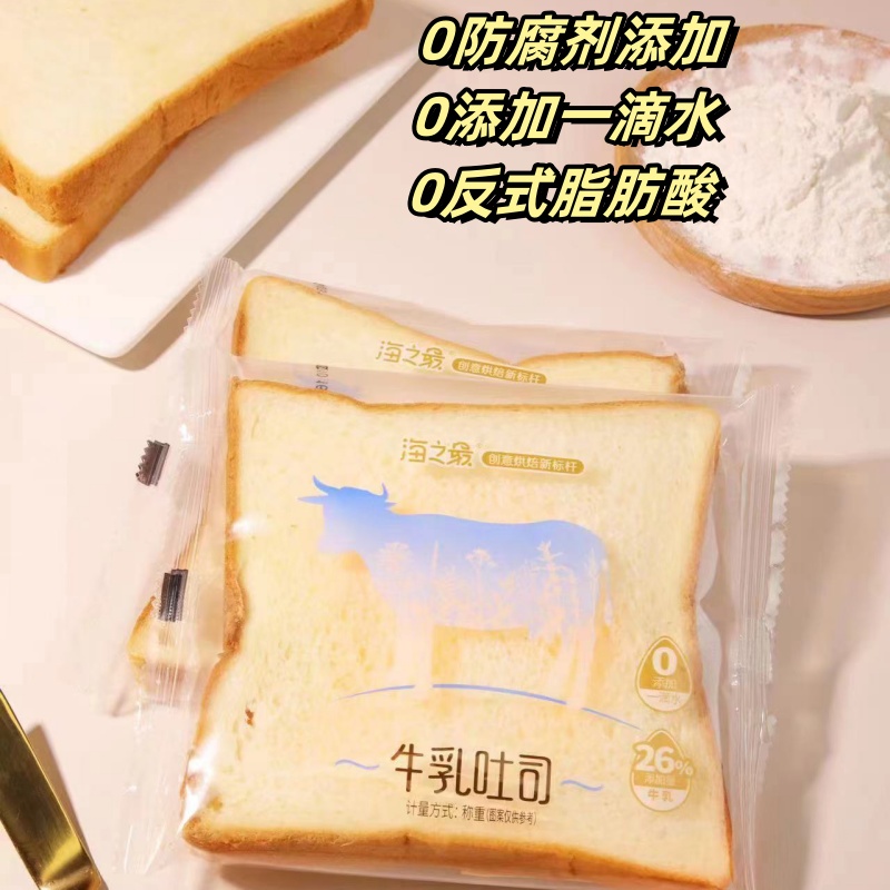 5月新海之最牛乳吐司黑芝麻无夹心切片手撕软面包营养早餐糕点心
