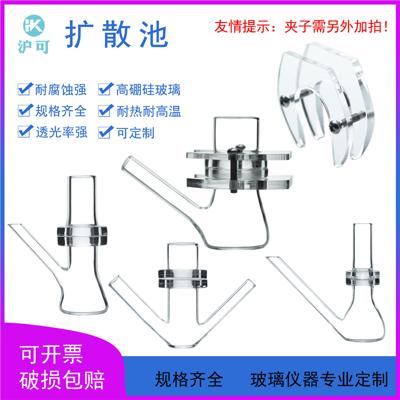 透皮扩散池规格齐全可定制配套有机玻璃夹子（夹子需另外加拍）