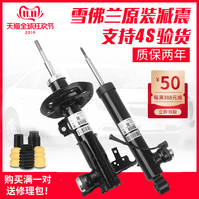 Chevrolet Original factory Cruze Lova Sail Aveo Epica Malibu XL Love CD Europe Front shock absorberin the Car/Articles/Fitting/Refit , Auto Parts and Accessories , Suspension system , Damping category - from Buy2taobao.com to provide professional Taobao agent buy service