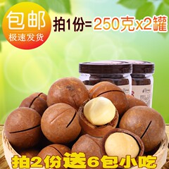 新货特价奶油味夏威夷果250gX2罐装总共500g包邮特产零食送开口器