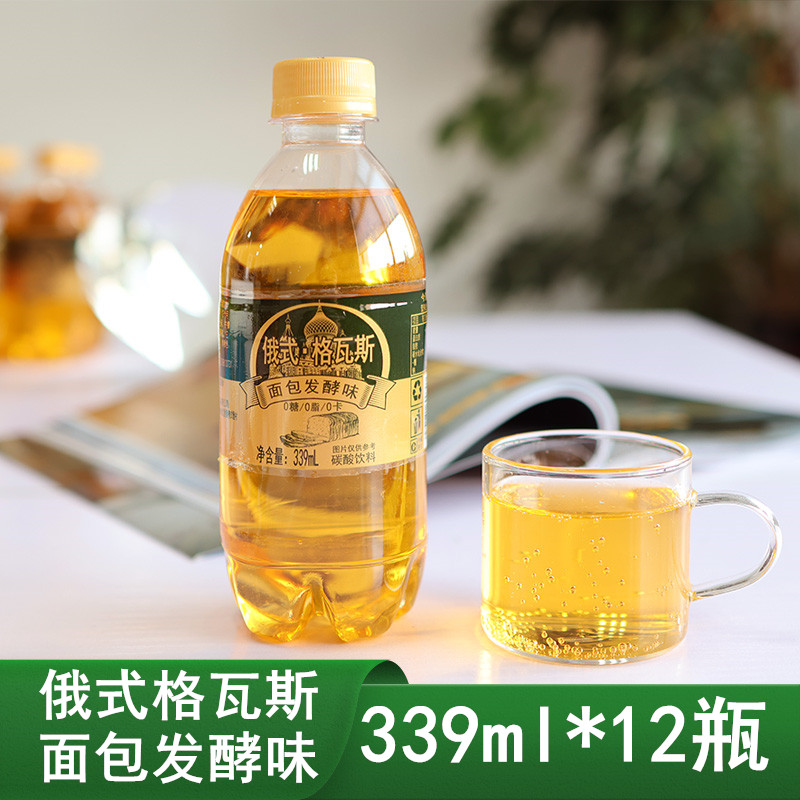 【今爽品牌】俄式格瓦斯饮料面包发酵风味碳酸汽水339ml*24瓶