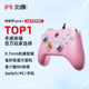 北通阿修罗2Pro多模机械落樱粉switch手柄pc电脑版xbox 手柄无线游戏手柄粉色塞尔达王国之泪steam手柄原神