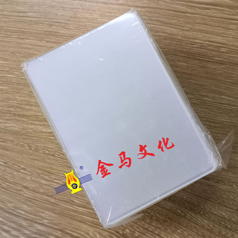 2R 北京特厚透明胶膜 25C优质复合护卡膜 塑封胶片 文具办公用品