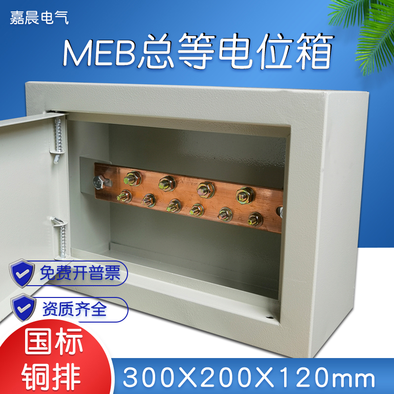 暗装meb总等电位联结端子箱大号300200总等电位箱防雷接地测试箱