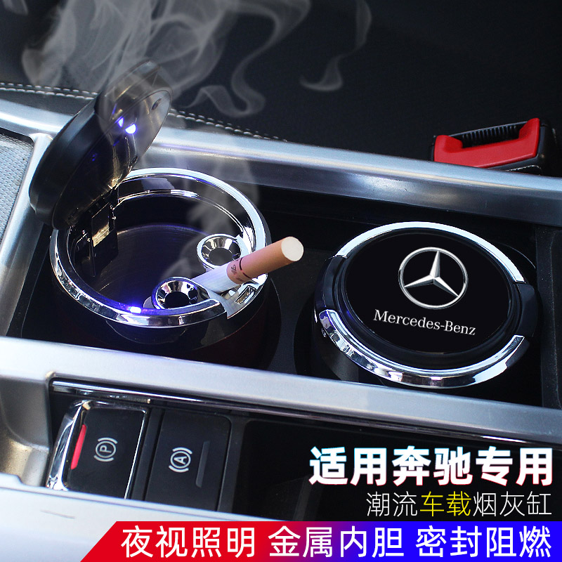 適用奔馳車載煙灰缸C級E級GLC300L/260L/e300l/E260車內E350/A200在類目 汽車/用品/配件/改裝, 汽車用品/內飾品, 駕車個人用品, 車用菸灰缸中 - 來自Buy2taobao.com提供專業的淘寶代購服務