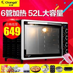 长帝 CRTF52W大烤箱家用烘焙商用电烤箱大容量52升上下控温电烤箱