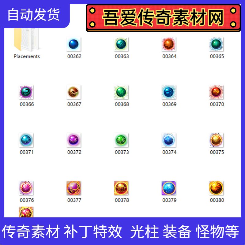 传奇圆形宝珠游戏背包材料内观素材 传奇聚灵珠经验珠PAK补丁素材|msdalam kategori adat peribadi/Design Services/DIY, pejabat/alat tulis adat, Lain adat yang menarik - dari Buy2taobao.com untuk memberikan perkhidmatan ejen Taobao profesional membeli