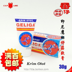 印尼原装GELIGA鹰标舒筋软膏【30g】运动酸痛Krim Otot 新品上架