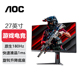 AOC 27英寸 FastIPS 原生180Hz 1ms 专业电竞 电脑显示器 27G4