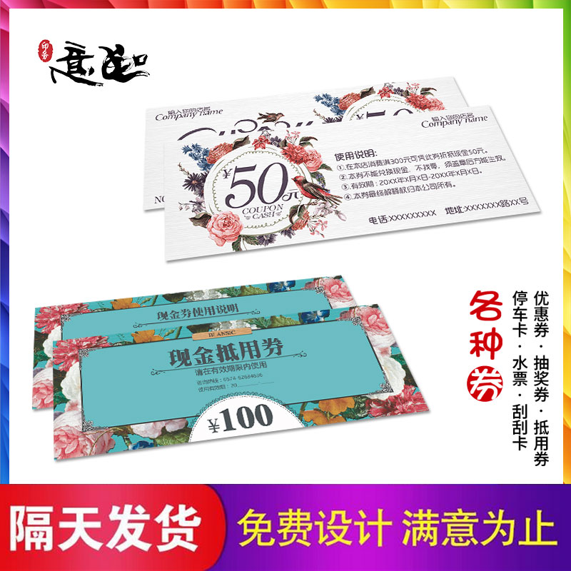 ����ȯ�F(xi��n)������Ä���(y��u)�ݿ��T(m��n)Ʊ���M(f��i)����������؛ӡˢ�����O(sh��)Ӌ(j��)���]