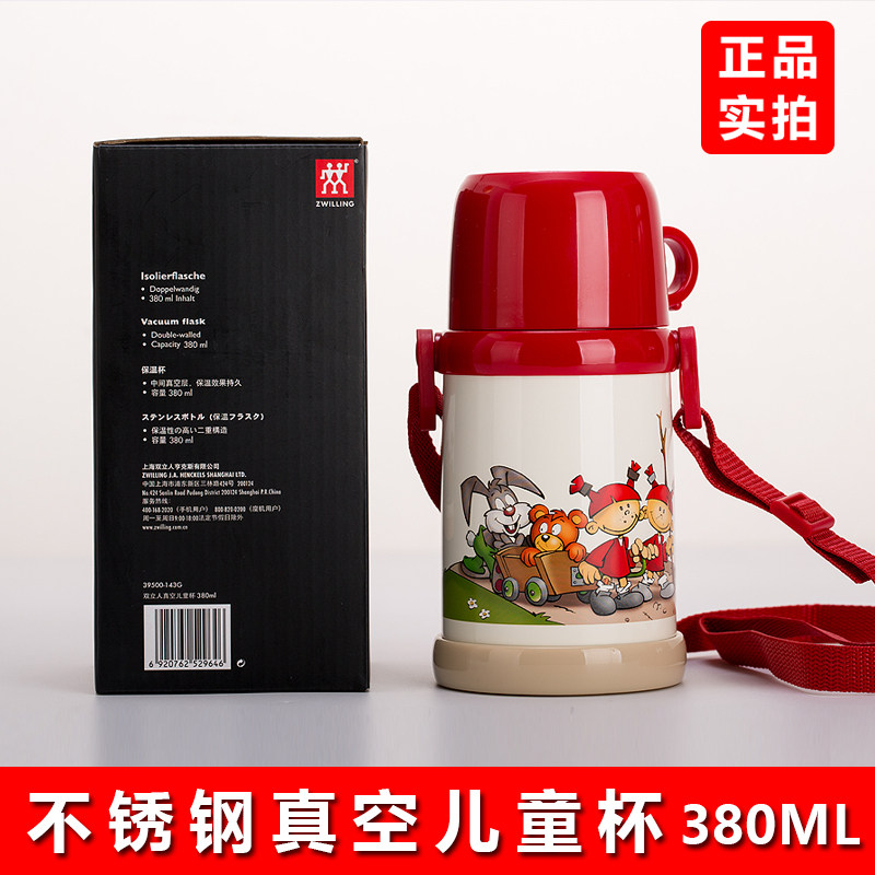 双立人保温壶