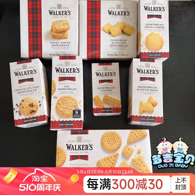 现货英国Walkers曲奇苏格兰黄油饼干回国伴手礼手指酥性礼盒