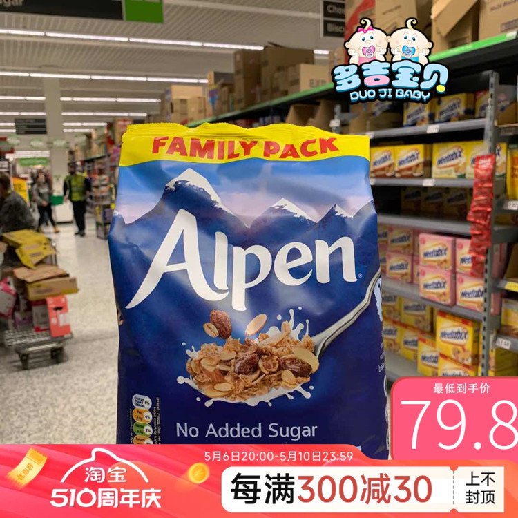 包邮英国Alpen无糖高纤葡萄干坚果即食水果早餐燕麦片1.1KG