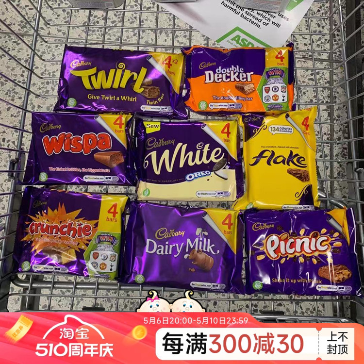 3个包邮英国Cadbury吉百利巧克力棒巧克力饼干威化多款树皮聪明豆