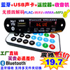 升級版3.5AUX輸入藍牙MP3解碼板藍牙模塊無損MP3藍牙解碼器藍牙板 升級版3.5AUX輸入藍牙MP3解碼板藍牙模塊無損MP3藍牙解碼器藍牙板