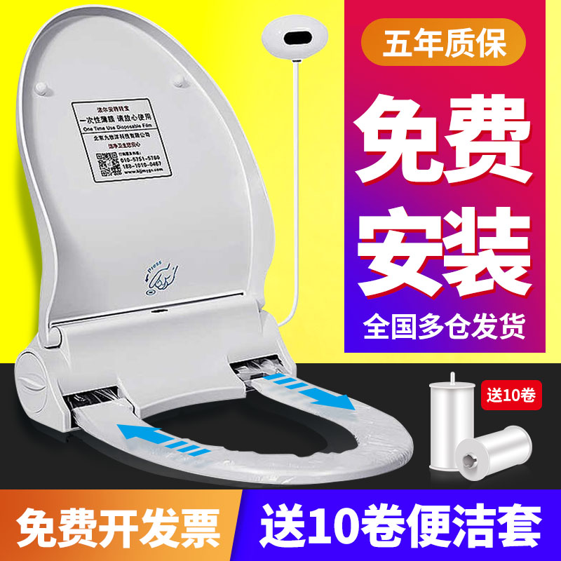自动换套马桶盖转转垫智能一次性换膜电动感应加热坐垫坐纸洁尔安在类目 家装主材, 卫浴用品, 商用卫浴, 自动换套马桶盖中 - 来自Buy2taobao.com提供专业的淘宝代购服务