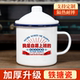 搪瓷杯怀旧马克杯男生老式茶缸我是自愿上班的杯子带盖大容量水杯