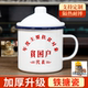 年度扶贫对象搪瓷杯怀旧马克杯带盖大容量贫困户水杯男生老式茶缸