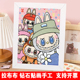 拉布布儿童钻石画手工diy材料labubu钻石贴画女孩益智学生砖石画