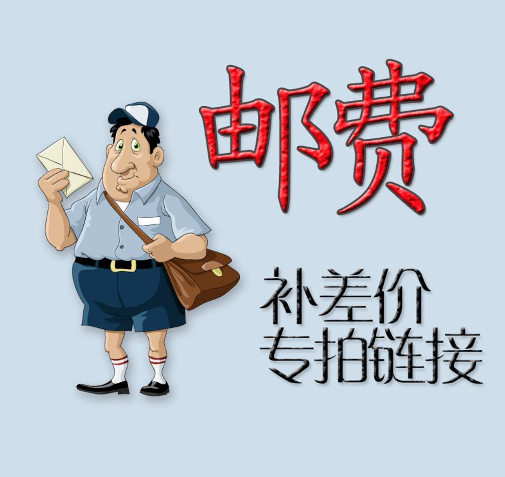 九龙卫浴补 邮费 差价 专属