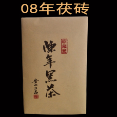 安化黑茶金花茯砖茶 2008年老黑茶