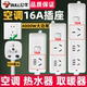 公牛10A转16A空调热水器插座转换器大功率家用插排插板带线插线板
