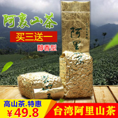 台湾高山茶 特级阿里山茶醇香型 正宗原装台湾金萱高山乌龙茶新茶