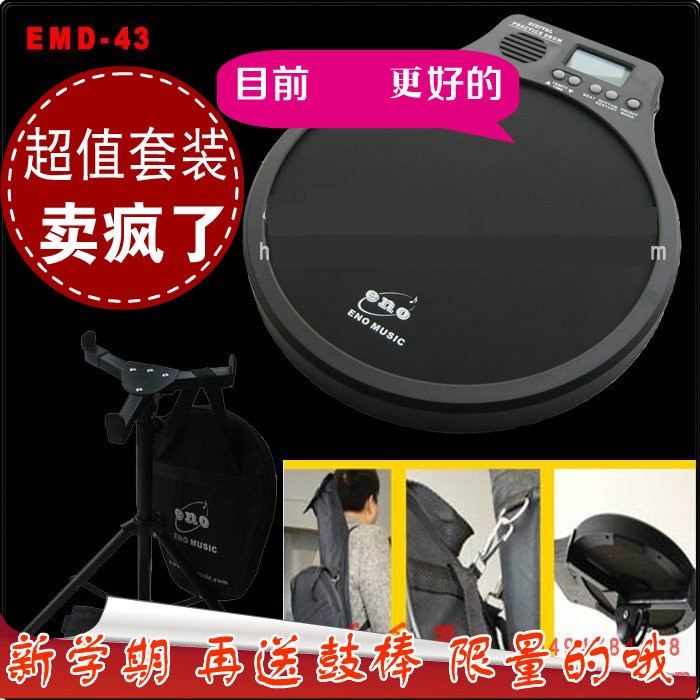 套装正品伊诺EMD-40 带测速功能 伊诺哑鼓练习器 哑鼓垫带节拍器|msdalam kategori Alat muzik/Guitar/Piano/Fitting, aksesori alat muzik, pad drum Dumb - dari Buy2taobao.com untuk memberikan perkhidmatan ejen Taobao profesional membeli