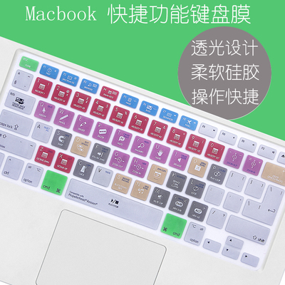 logic pro x macbook air/pro13苹果笔记本电脑快捷功能键盘膜ai
