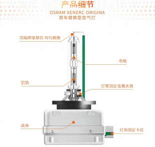 欧司朗氙气灯D1S D2S D3S D4S D8SD2R原厂CLC近光远光35W疝气灯泡