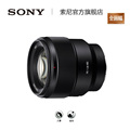 Sony / Sony Fe 85mm f1.8 sel85f18 full frame medium and long range fixed focus micro single lens