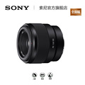 Sony Sony FE50mm F1.8 SEL50F18F fixed focus micro single full frame lens