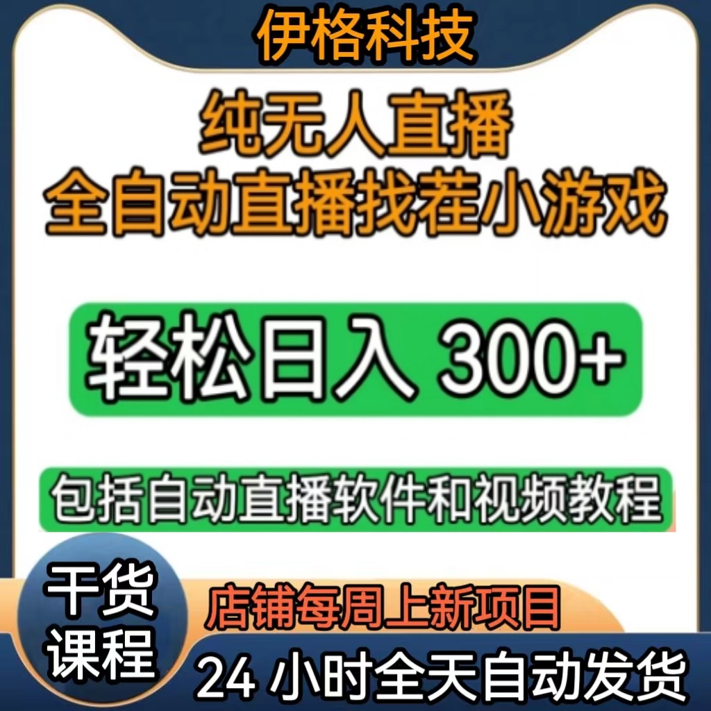 纯无人抖音直播找茬找不同《谁没戴口罩》来找茬烧脑游戏益智直播